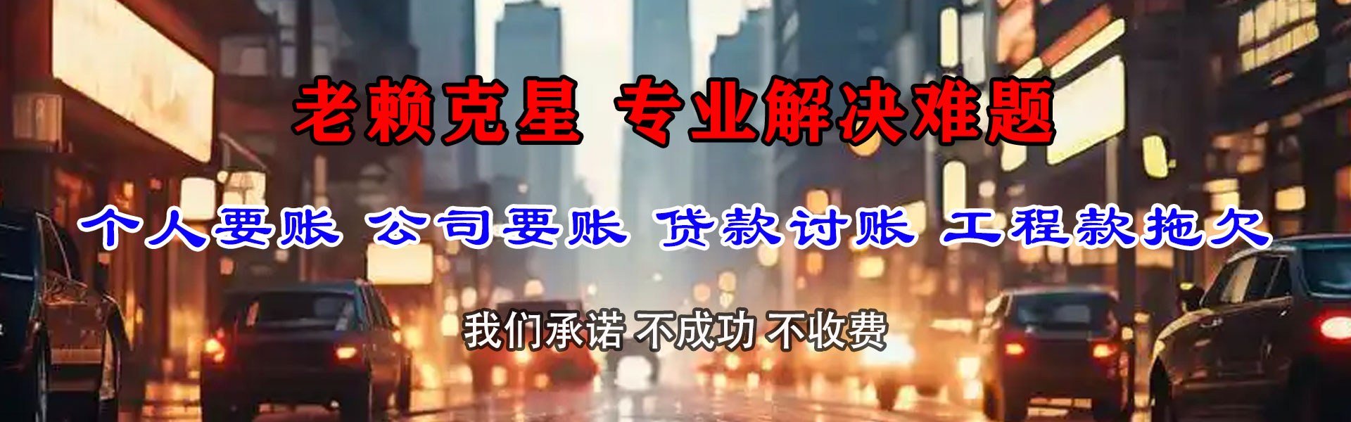 钦州清债公司