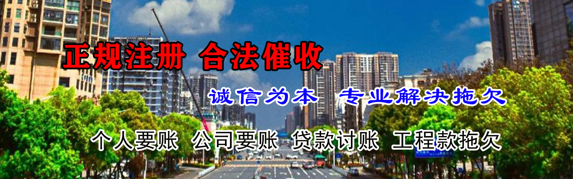 钦州收账公司