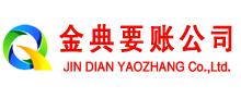 钦州收账公司