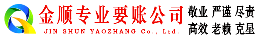 钦州收账公司